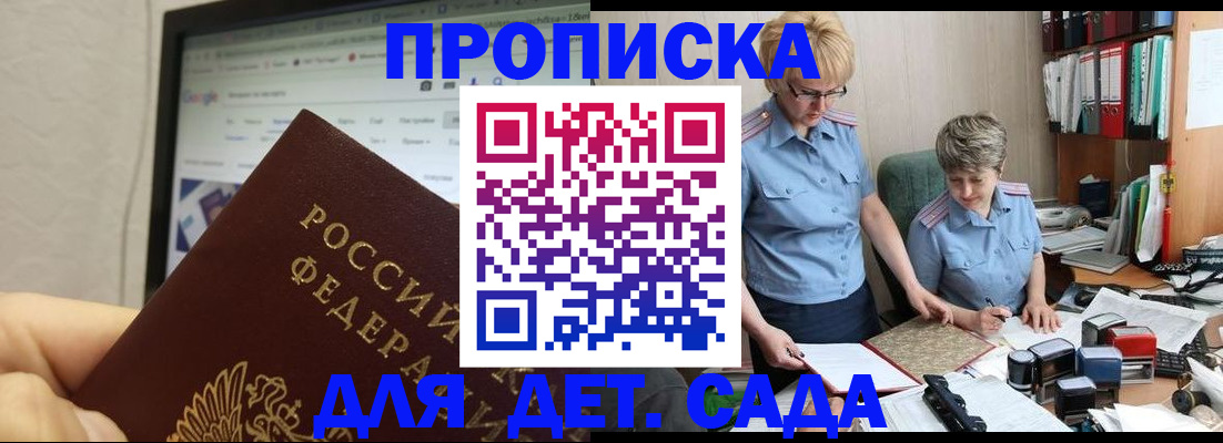 временная регистрация 2025 в Муравленко