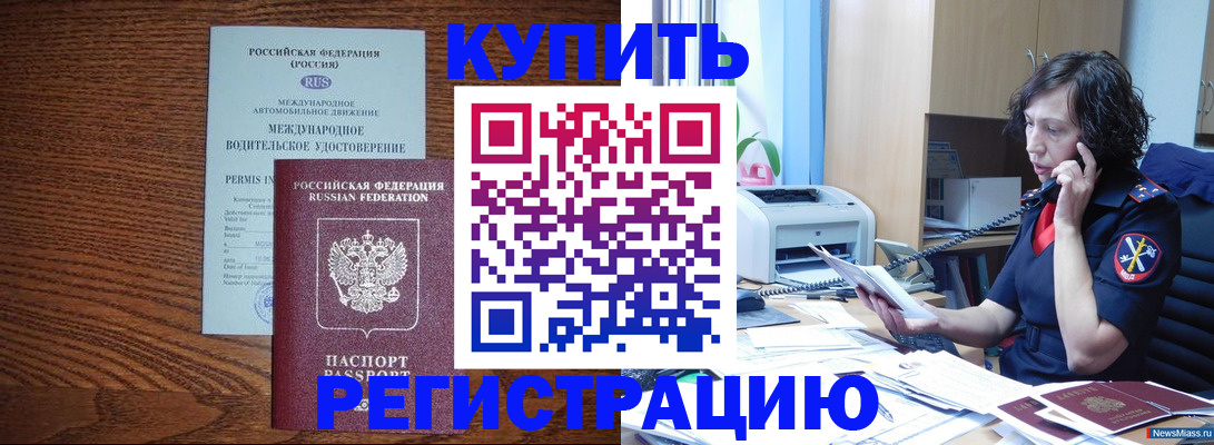 прописка поиск в Муравленко