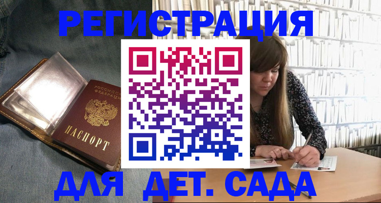 прописка для кредита в Муравленко