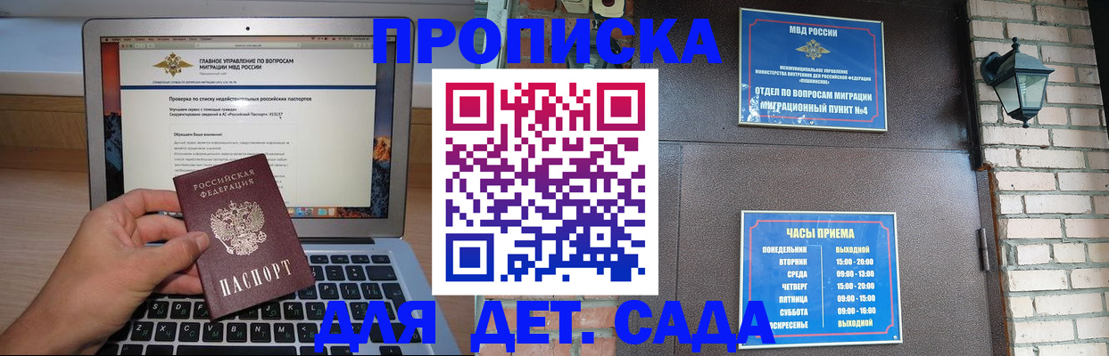 временная регистрация надежно в Муравленко